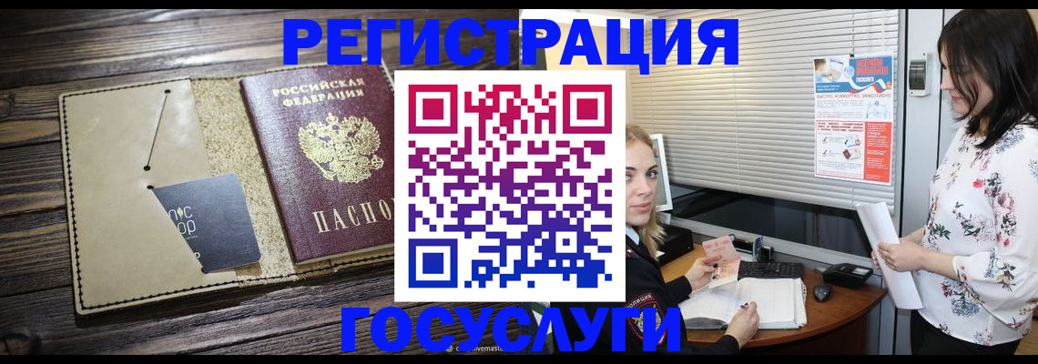 временная регистрация собственник в Аркадаке