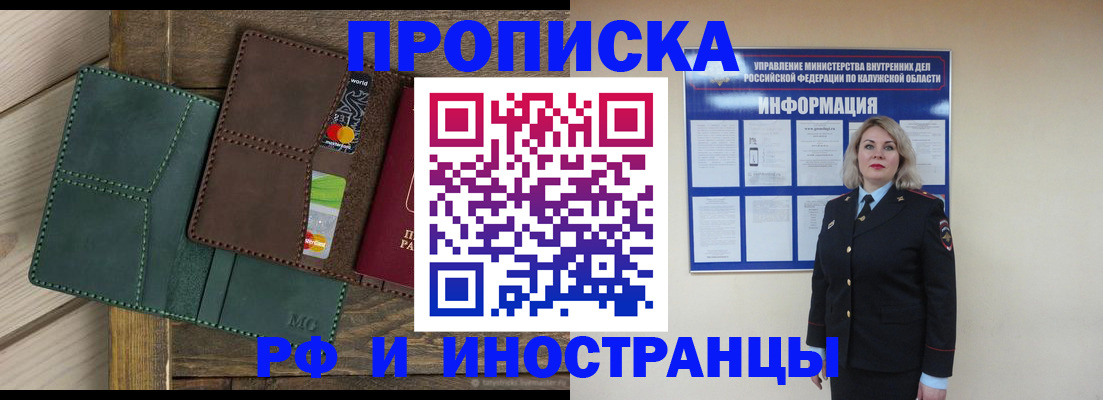 временная регистрация для всех в Аркадаке