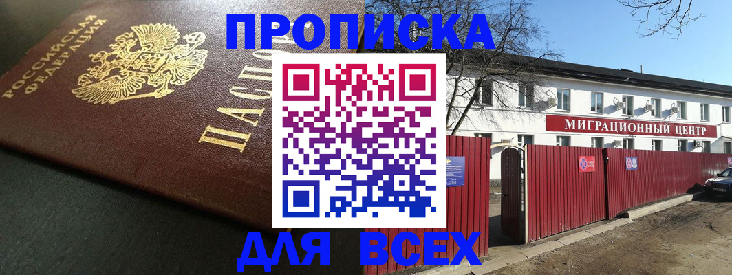 временная регистрация 2025 в Аркадаке