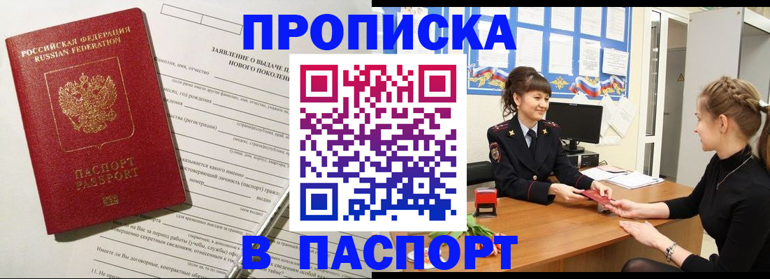 пропишу в квартире в Аркадаке