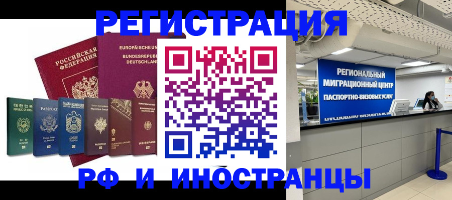 купить прописку в Аркадаке