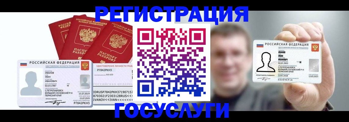 временная регистрация адрес в Аркадаке